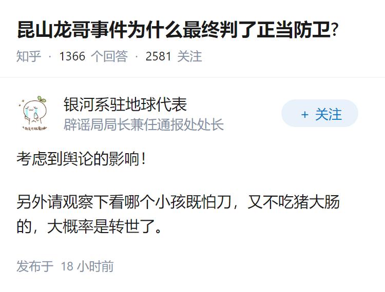 昆山龙哥事件为什么最终判了正当防卫?