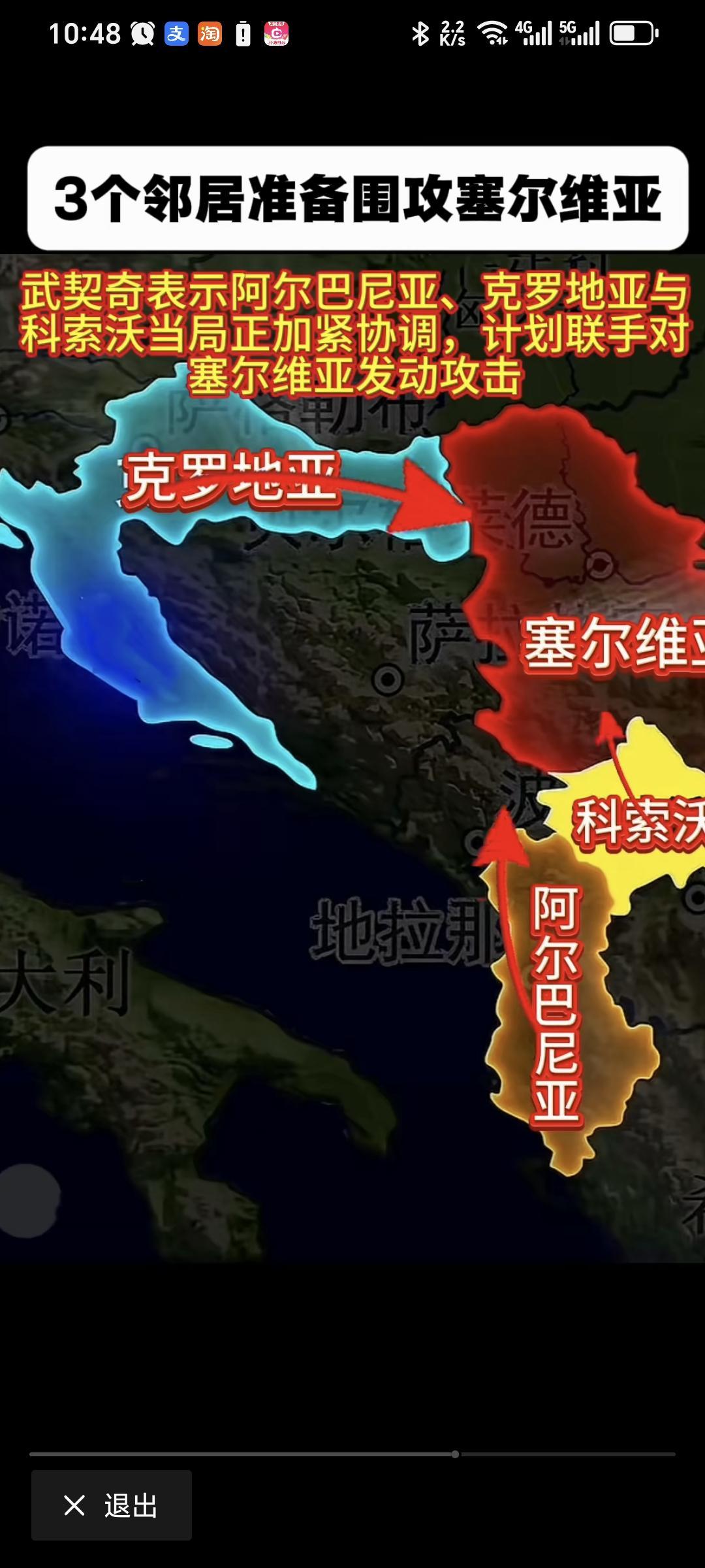 欧洲版图要变天？南斯拉夫竟要上演“复活”神迹！塞尔维亚这回若能硬气地打出一套