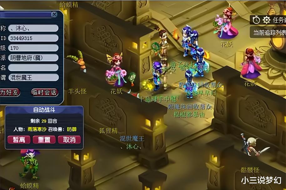 梦幻西游: 大雁塔里利用BUG刷善恶的队伍, 战斗到操作不到两秒钟