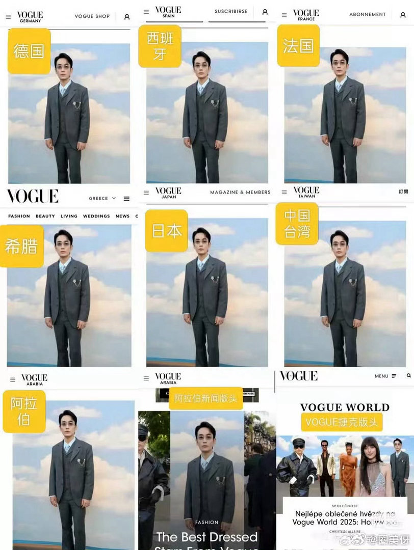 不止日本，还有很多其他国家的vogue也发了，黑子单独只提日本vogue发了我