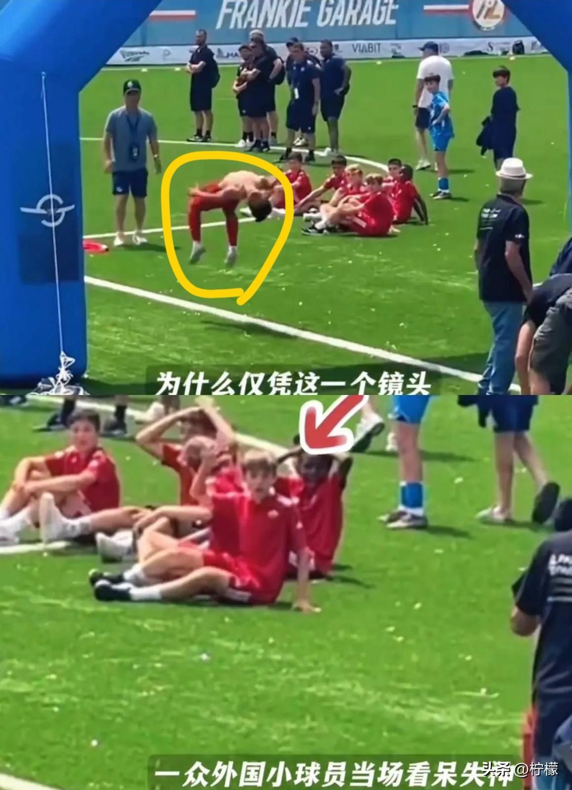 对手替补席上那几个英国孩子，嘴巴都张成了O型。他们不是没见过人进球，是没见过