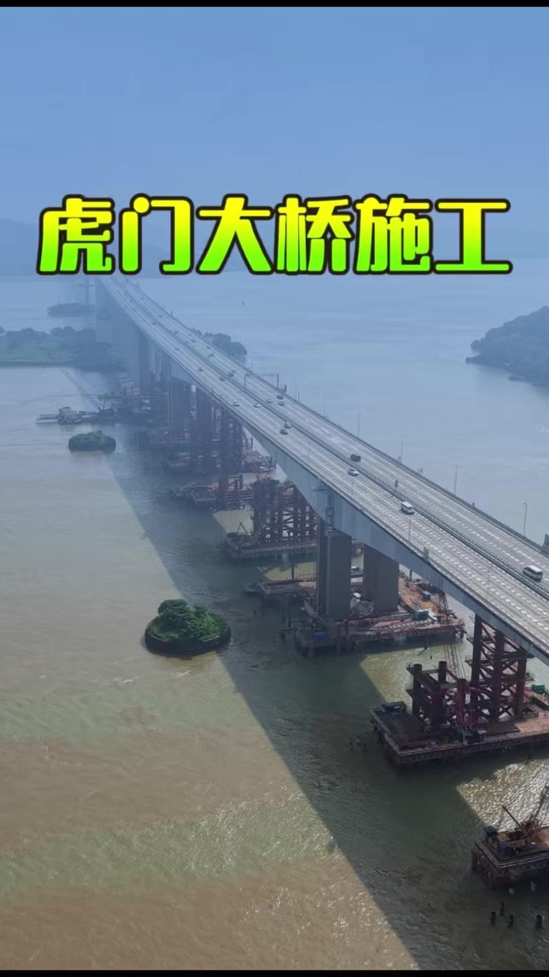 你期待焕新后的虎门大桥吗？🌉1997年通车的虎门大桥，见证了珠三角29年的飞速