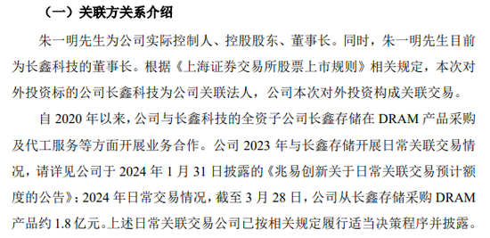 半导体明星“独角兽”, 冲刺IPO