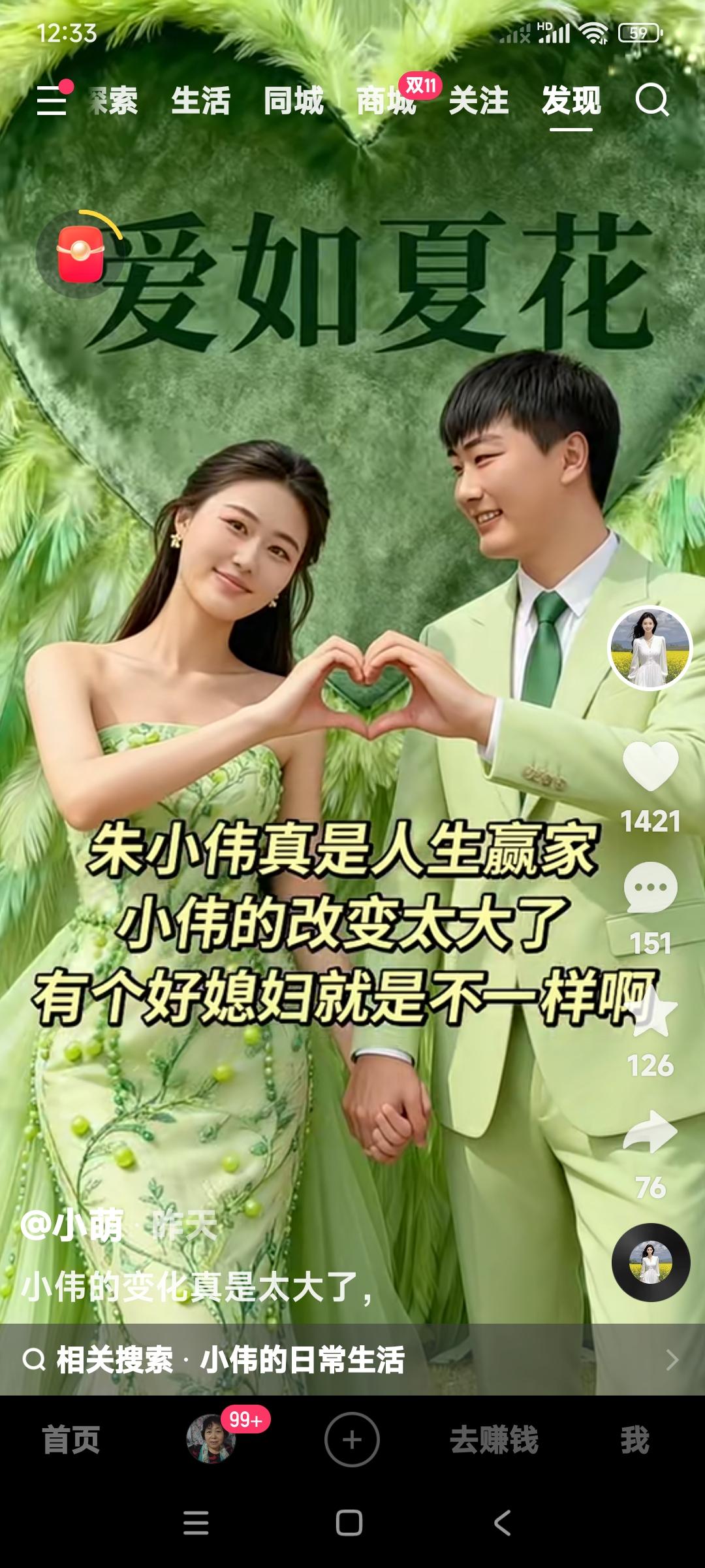 陈亚楠，借着大衣哥的名声出名儿了，成了网红。自己却找不着北了，迷失了方向。