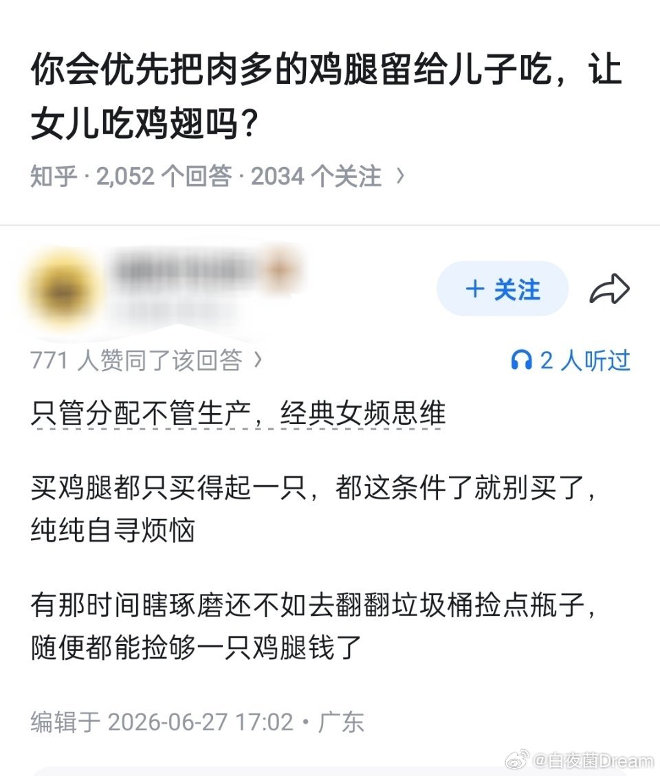 只管分配不管生产，经典女频思维