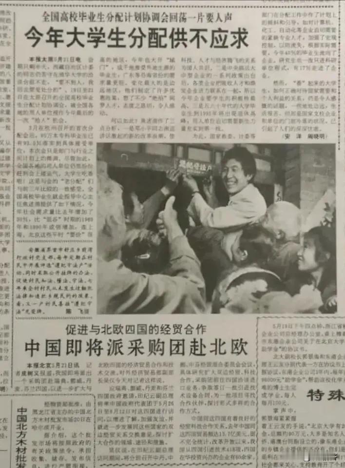 40多年后的今天，大学生不再是稀有物种反而是遍地都是，如今送外卖送快递的是大学生