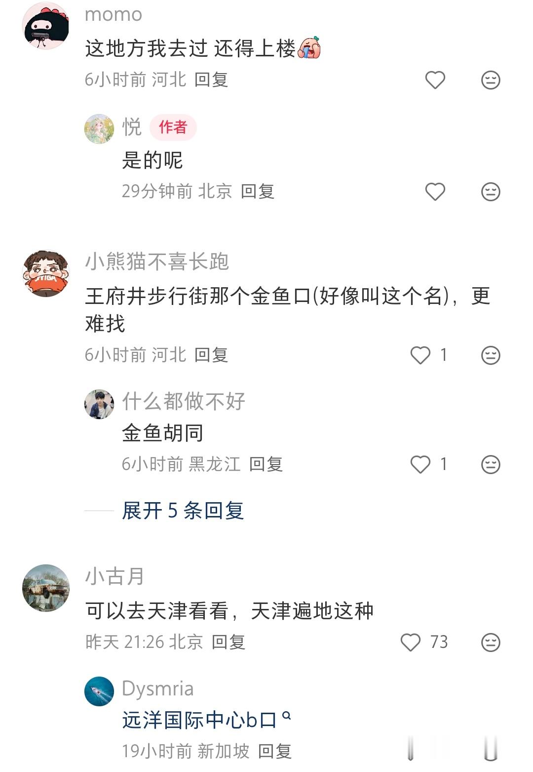 这地铁口看着好像小区单元门