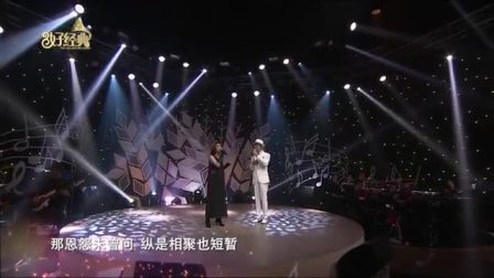 粤语-叶振棠+叶丽仪-笑傲江湖(演唱会)_土豆视