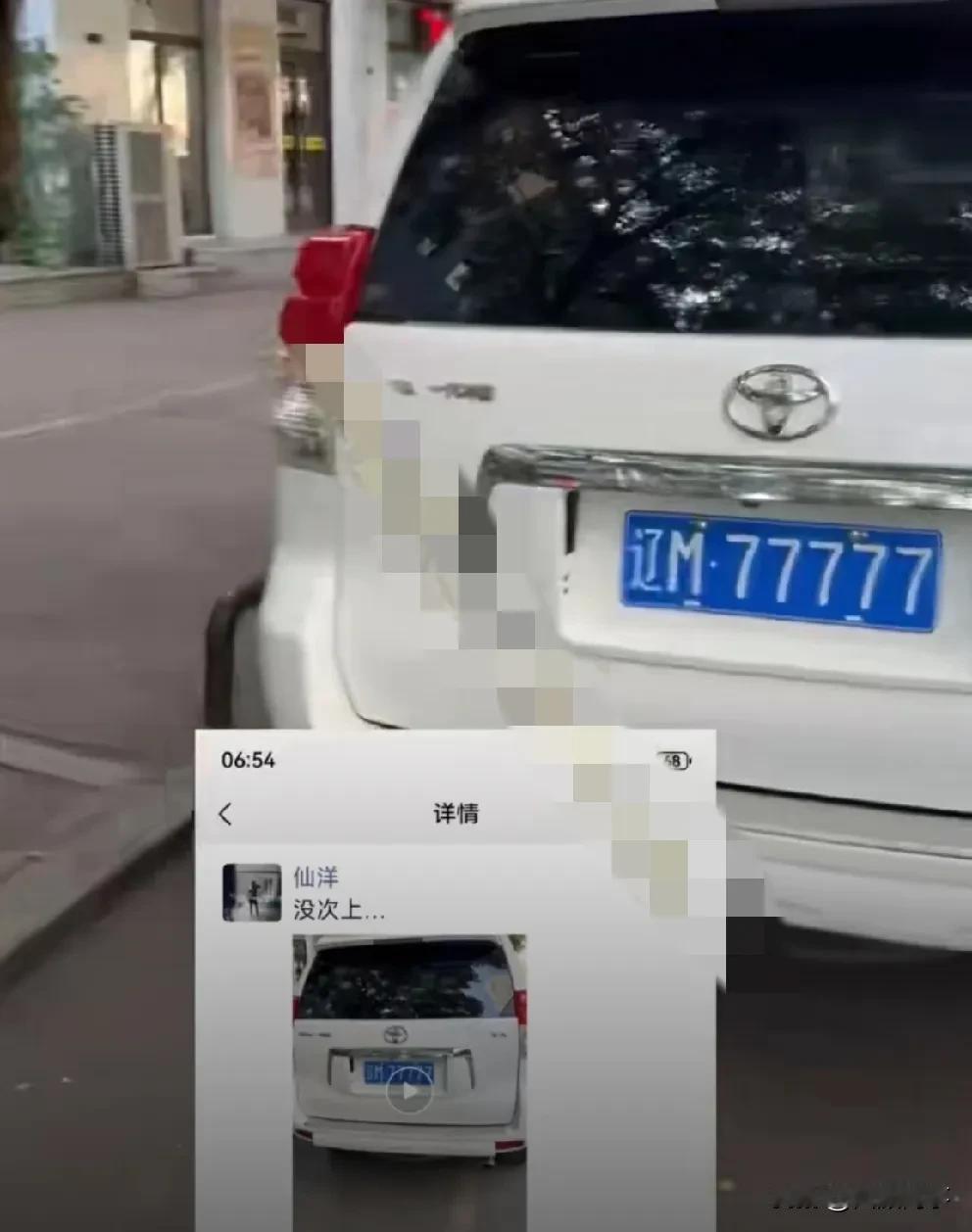 爆料：辽M77777车牌免费赠送给仙洋？万小菊透露车牌辽M