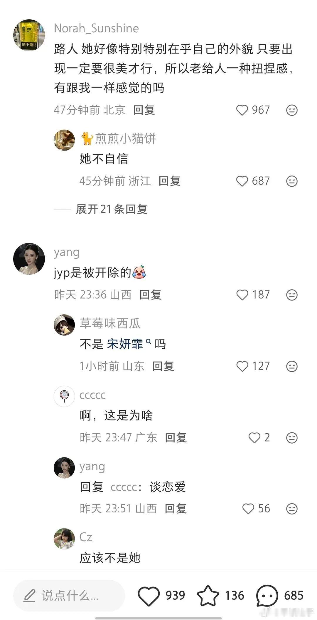 孔雪儿上综艺又翻车了