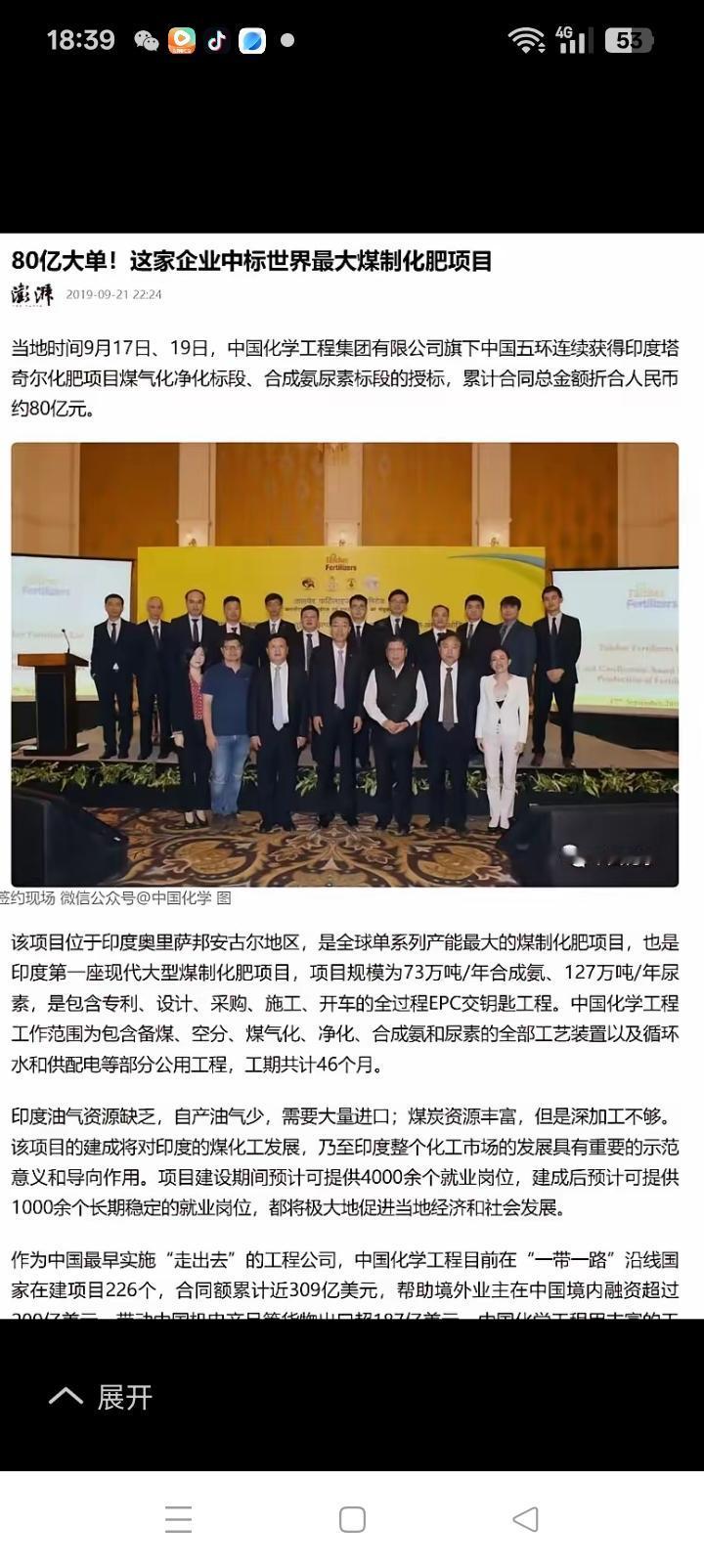 帮助印度建厂？80亿美元，年产煤炭尿素制成127万吨，全球第一。我们自己也没