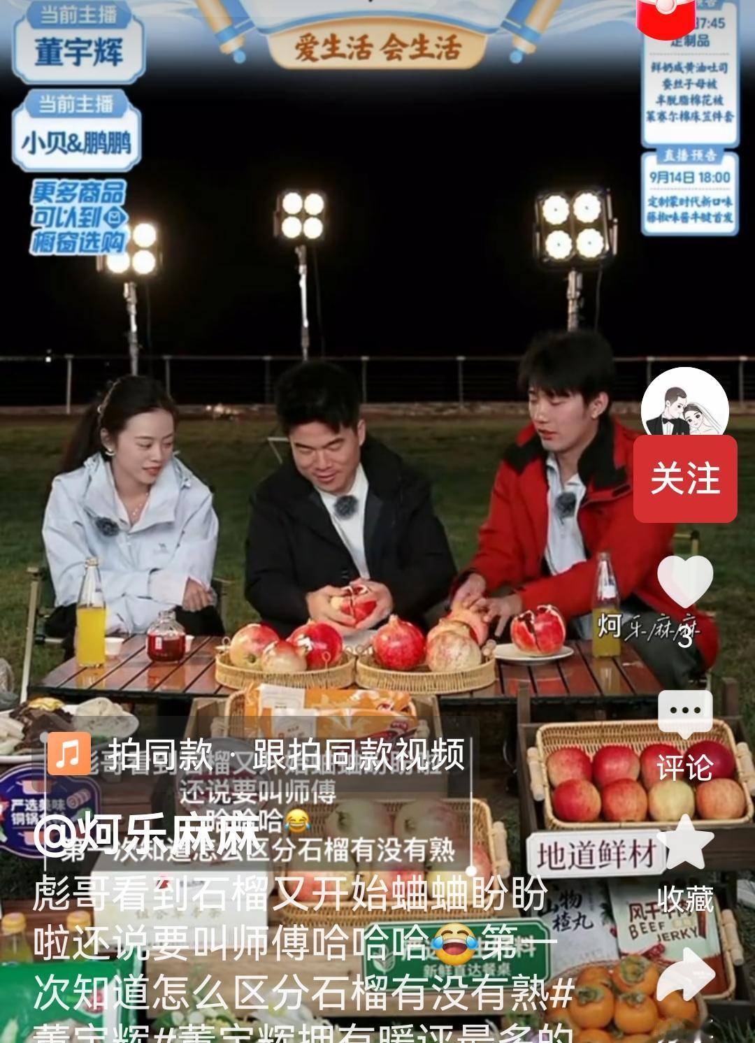 你们说：宇辉和盼盼是不是一对欢喜冤家呢？宇辉昨晚又在背后蛐蛐盼盼。[呲牙笑]宇