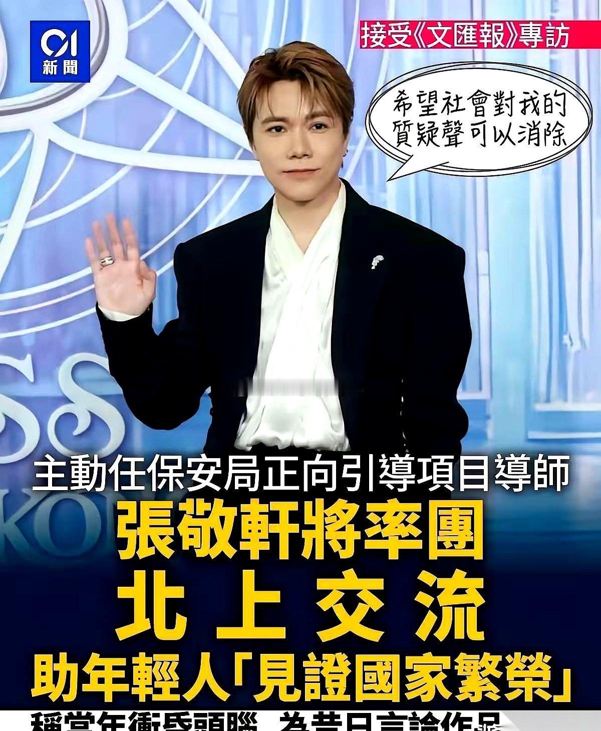 张敬轩身上的这笔争议，网友们早就在心里拿算盘打得一清二楚。一个喝珠江水长大、从