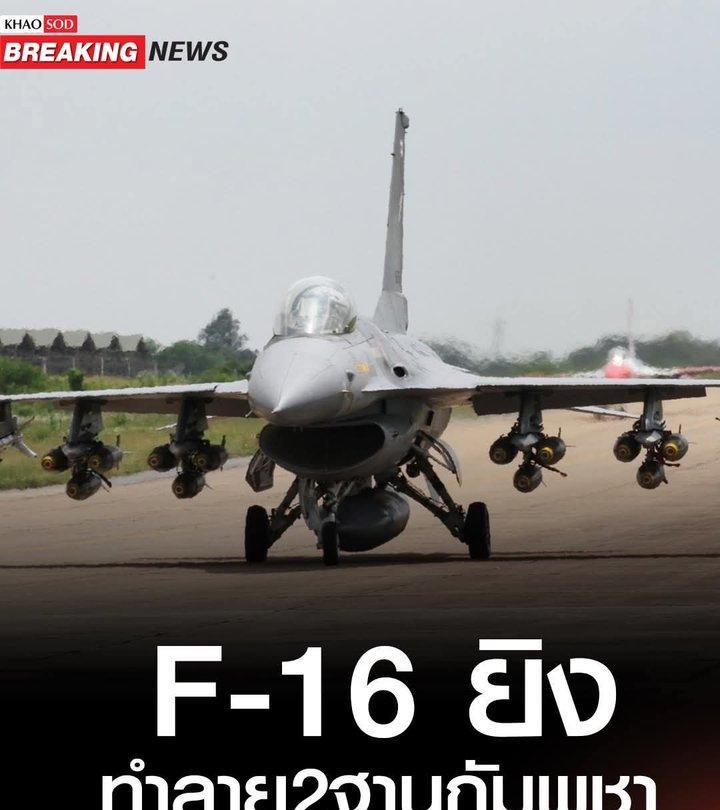 中国支持谁呢？泰国出动了F-16战机，柬埔寨出动了BM-21火箭炮泰国F-1