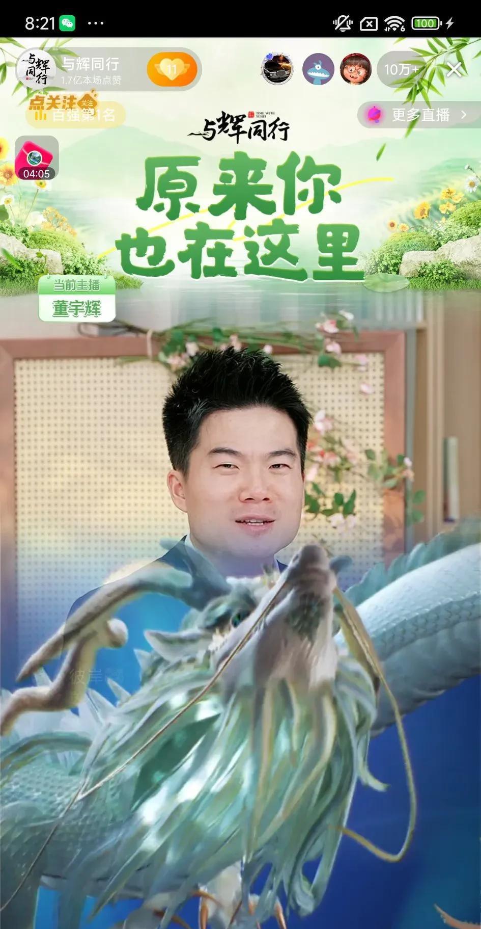 谁能想到董宇辉爆火出圈三周年纪念日活动也爆火出圈了呢？在刚刚结束的当日直播间，