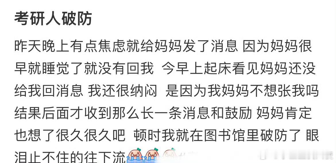 考研考不上怎么办？