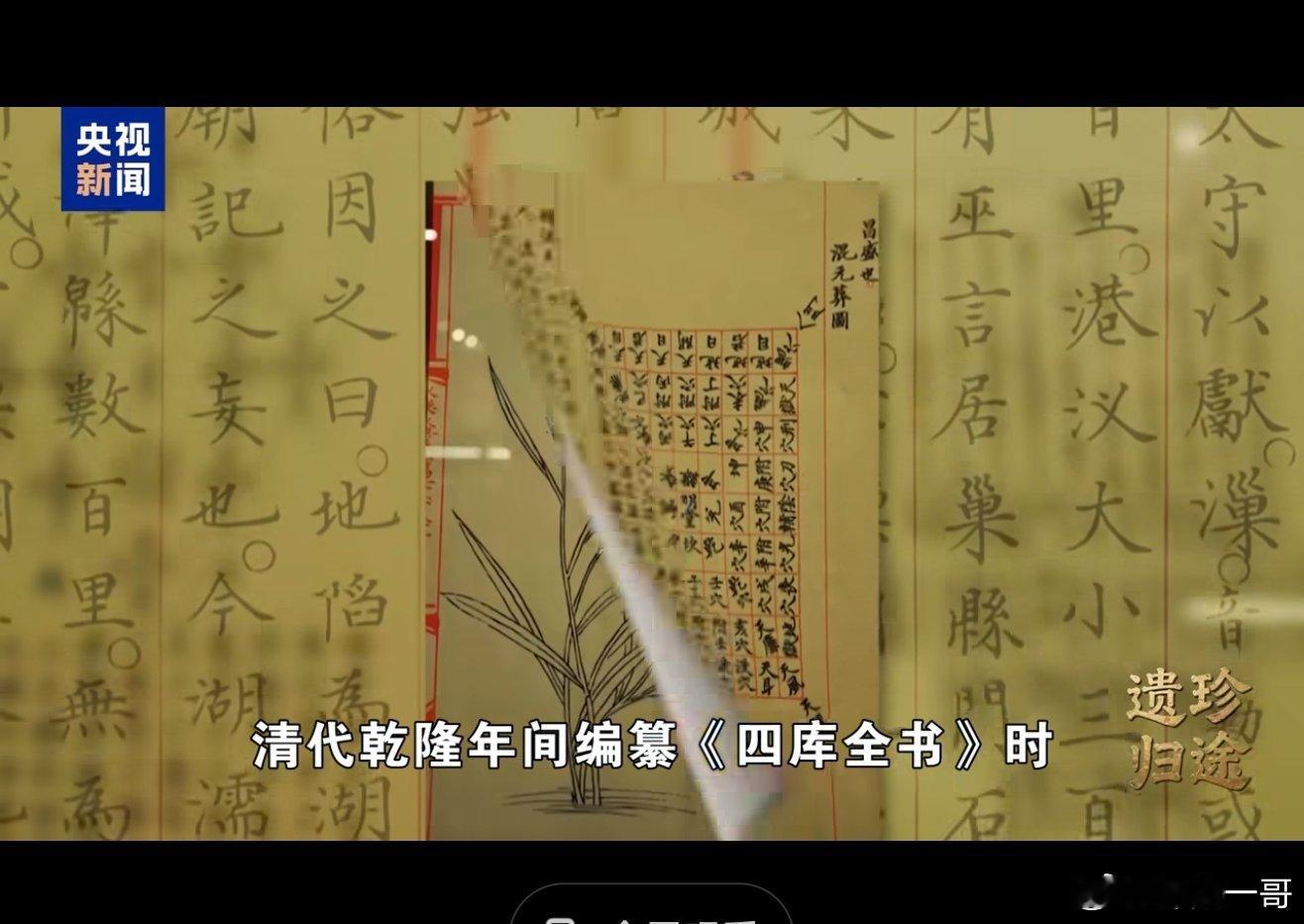 超1万册永乐大典副本下落不明作为人类古代规模最大的类书，嘉靖副本《永乐大典》全套