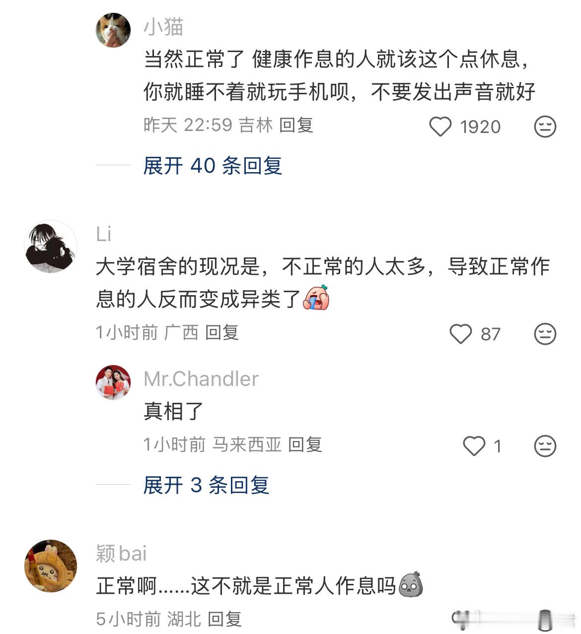 大学舍友规定10:45就熄灯不能说话也不能发出动静，是正常的吗？