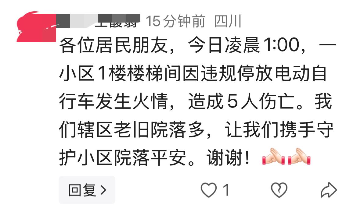 双流起火的小区建于1999年，房龄已经27年，确实是老旧小区。事发后，有小区