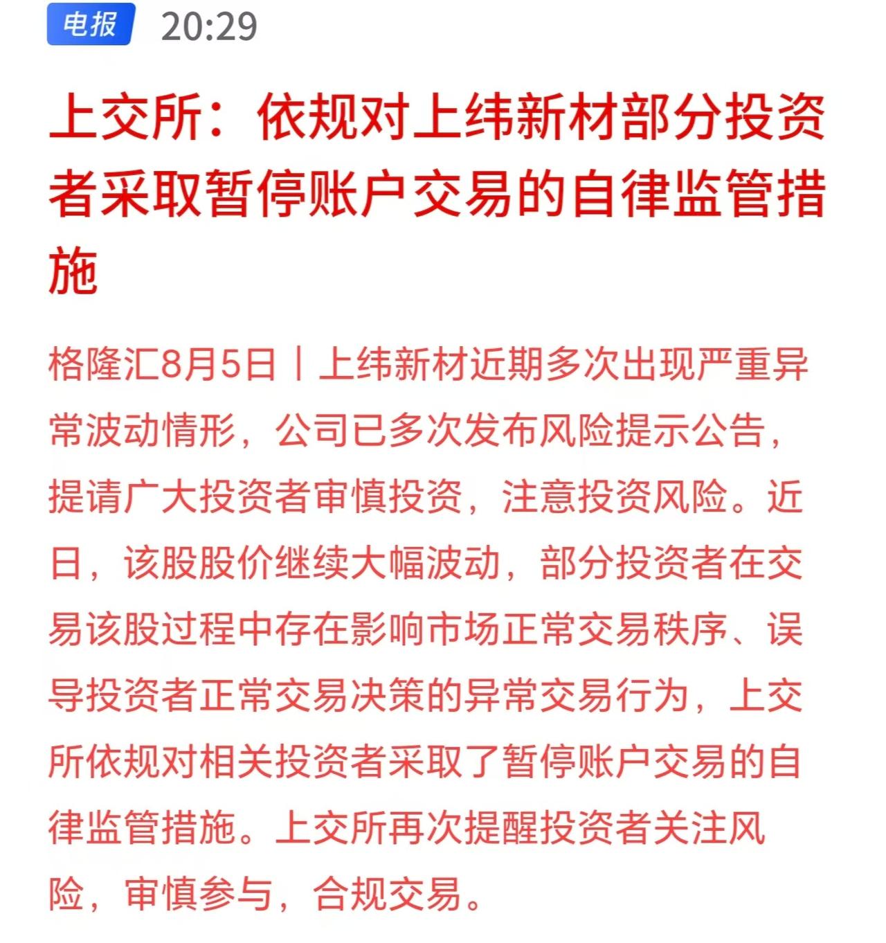 真的完犊子了！明天所有的抱团高标个股不会集体躺地板吧？我的判断是大概率事件了