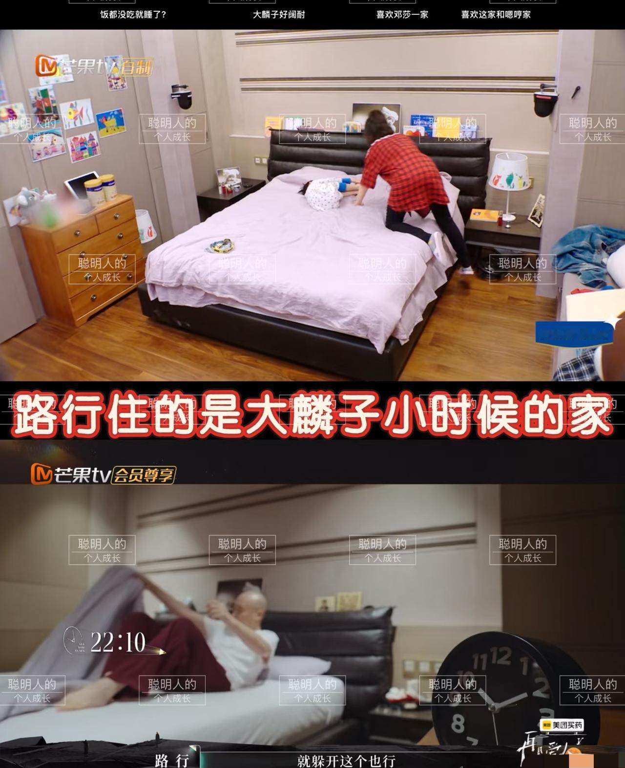 路行现在住的是邓莎录制《妈妈是超人》时的家。原来为了让自己睡个好觉，路行住的是