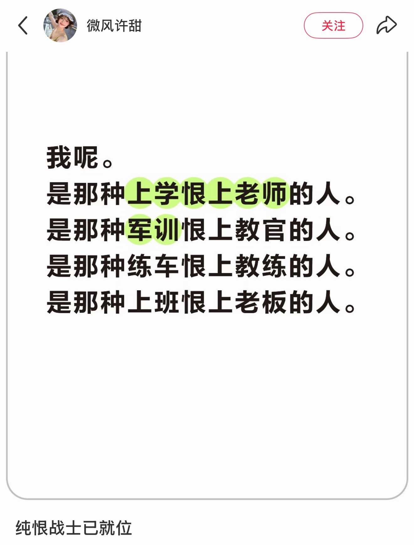 热评是我​​​