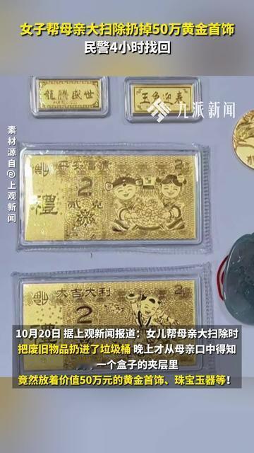 太刺激大家快看这离谱事！上海顾女士帮妈妈大扫除，把个旧盒子当垃圾扔了，结果晚上