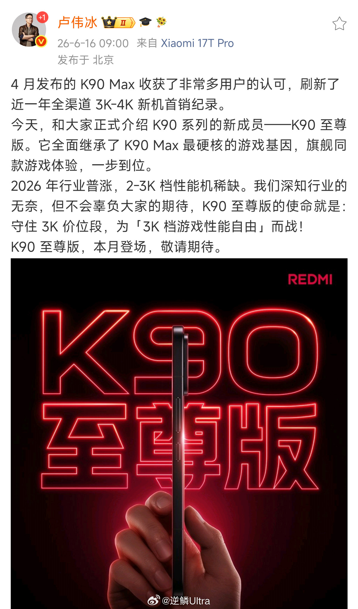 继承了K90Max最硬核的游戏基因所以指？