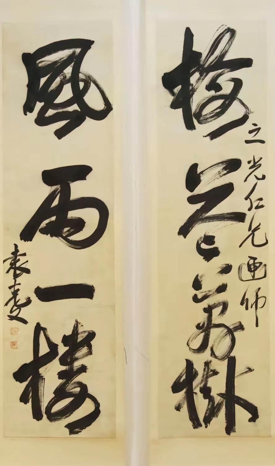 王铎：袁世凯之子袁克文的字，真是绝妙！