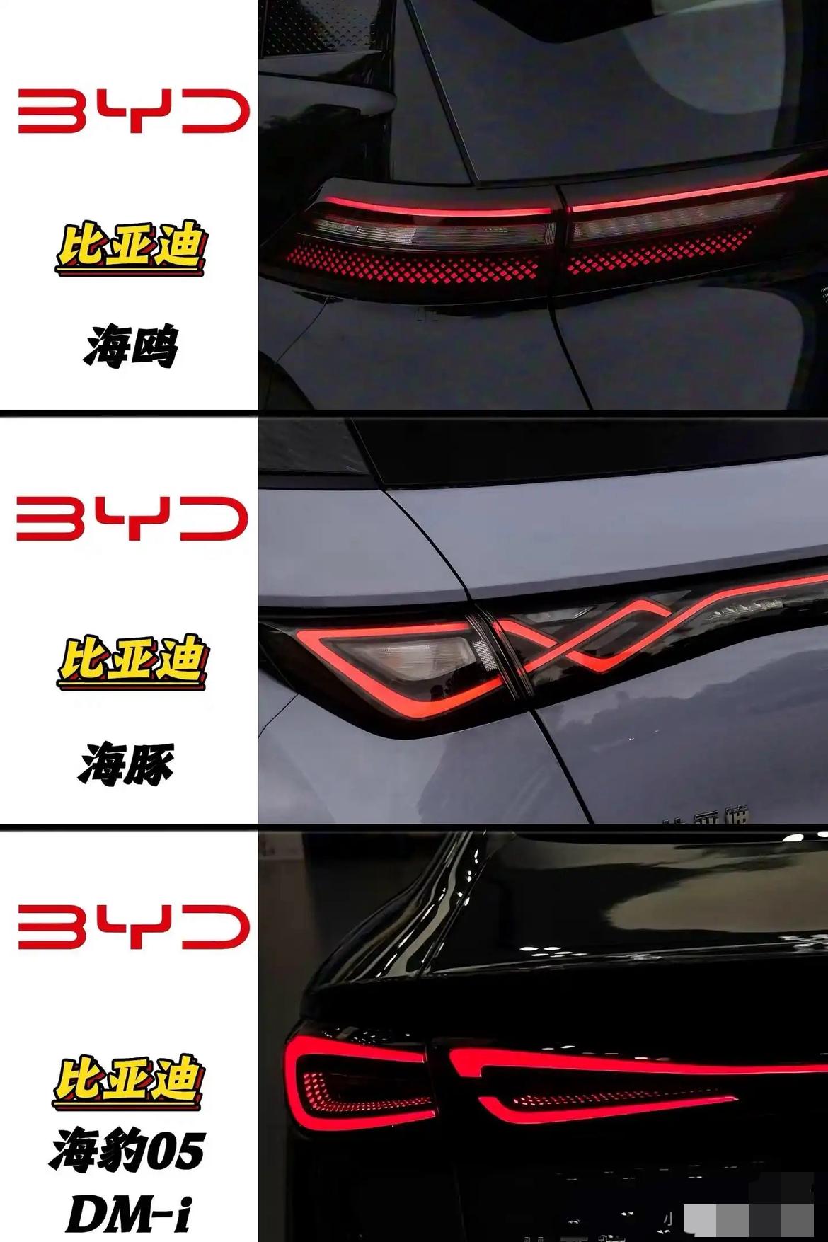盘点比亚迪的尾灯，谁最好看？【来自懂车帝车友圈】