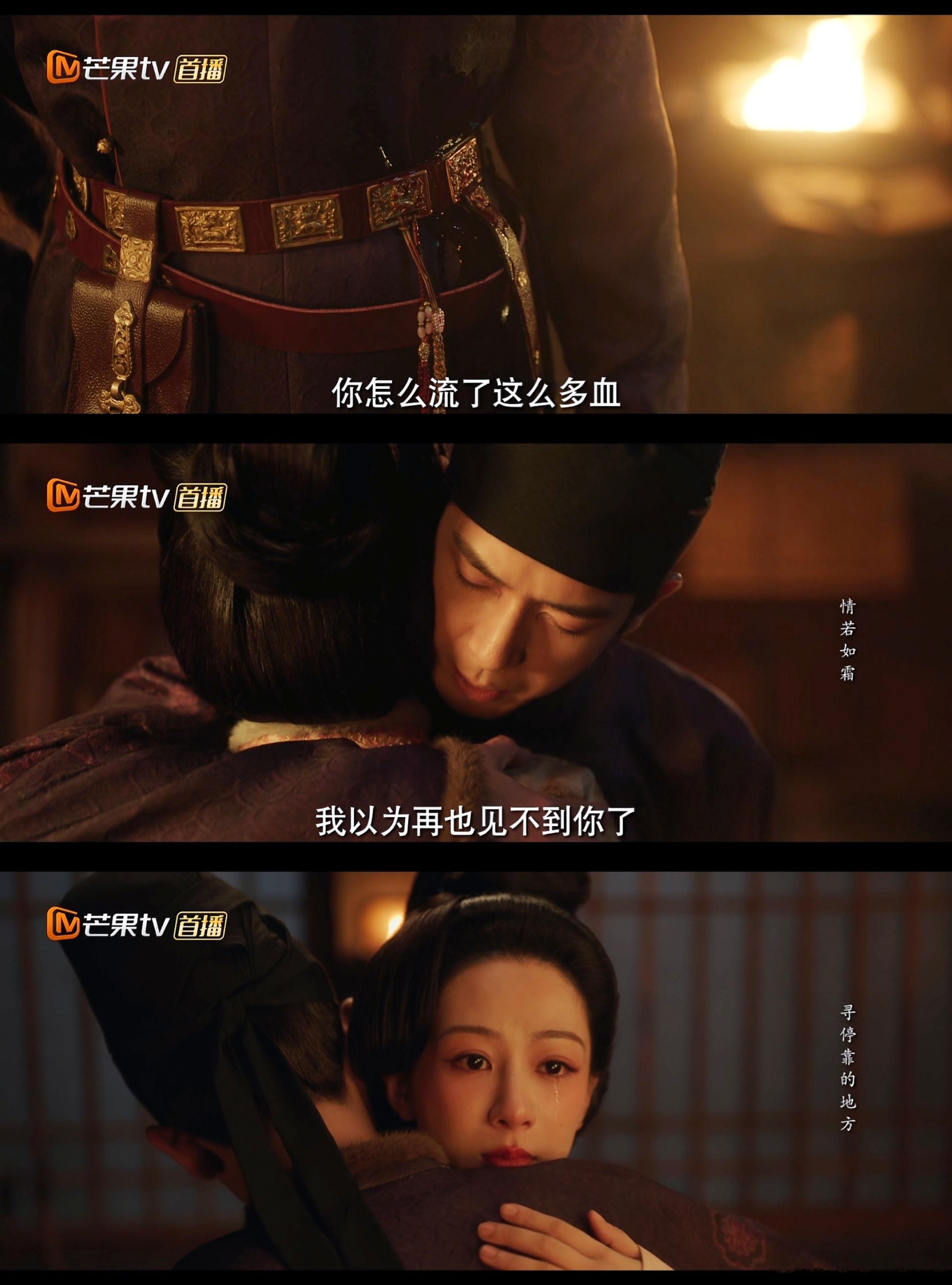 这一集，李现、杨紫互飙，精彩！​李现的一拥抱安心，力透纸背，知晓牡丹被山匪绑架，