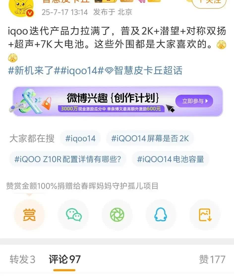 这也太秀了，iQOO15配置爆表，能给的全给了，3999性价比封顶。苹果17都快
