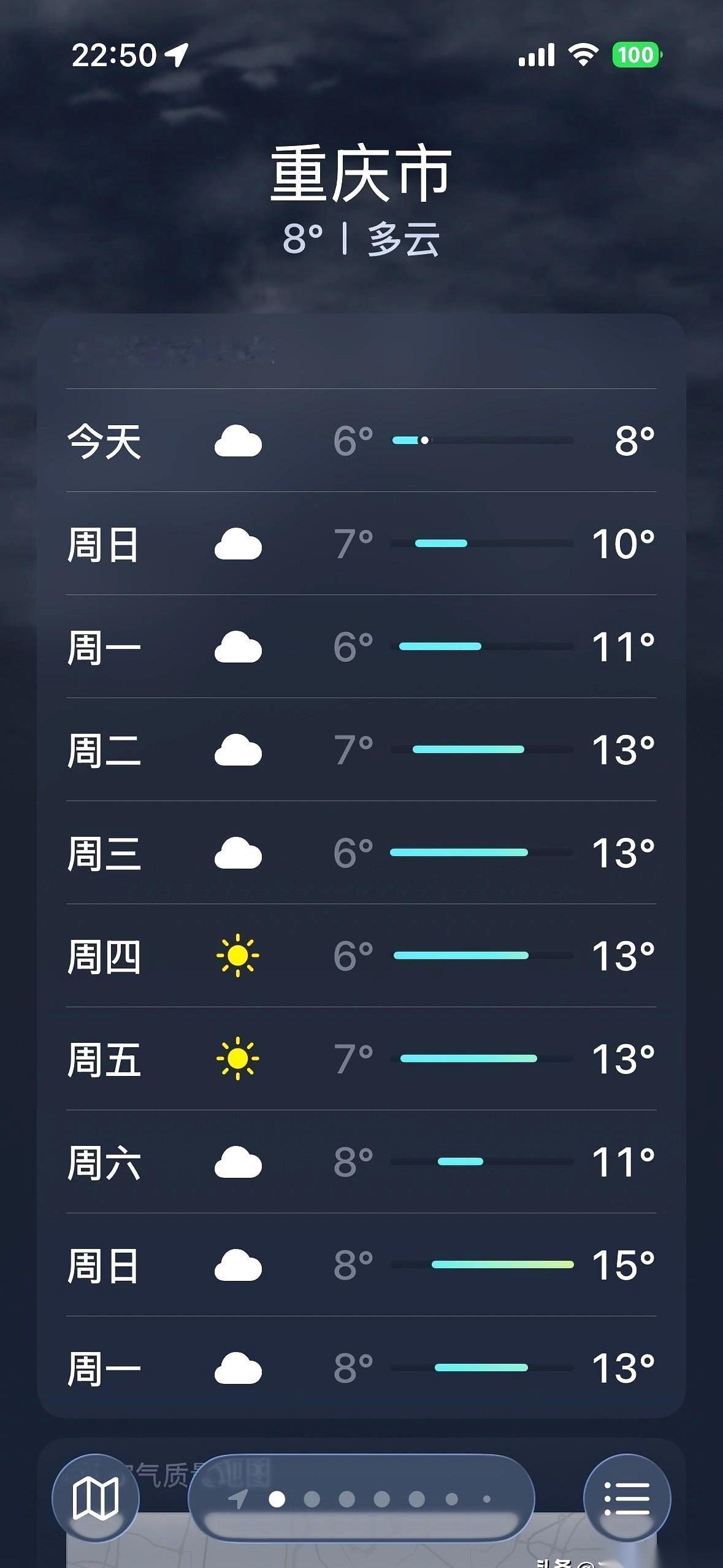 羽绒服都快长蘑菇了，重庆这没完没了的阴雨天，终于有人来收了。通知就一行字：1月