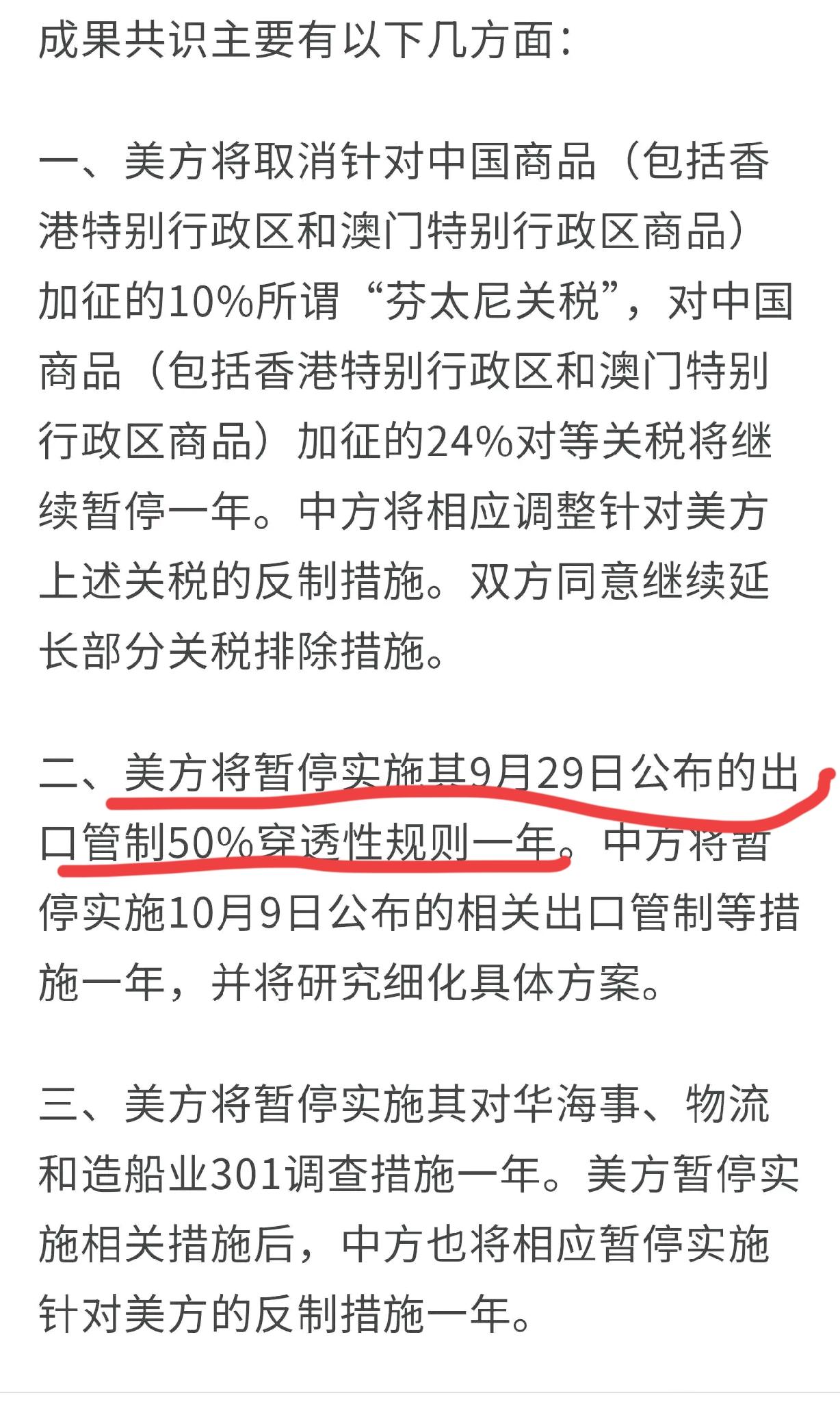 荷兰明抢安世的理由就是美国搞的这个50%穿透限制，现在美国取消了，荷兰怎么搞？