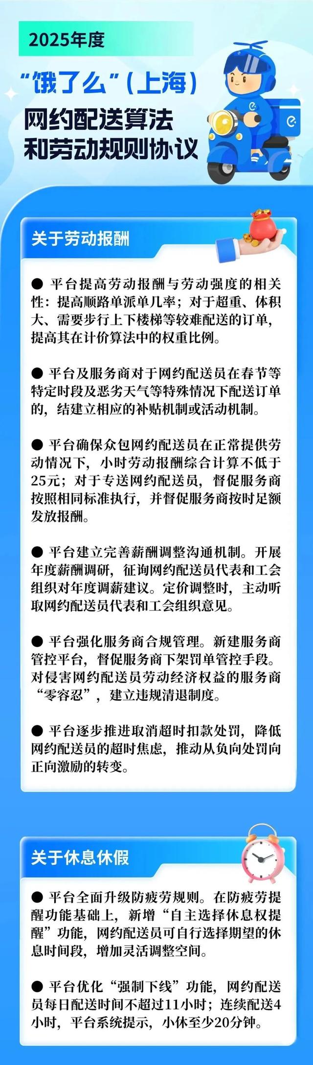 饿了么也加入战团!