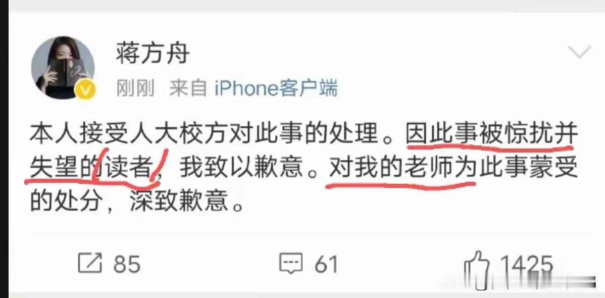 蒋作家这么快就滑跪了？[滑稽笑]有些人还要帮她洗地，有意思。你当你的作家，哪怕