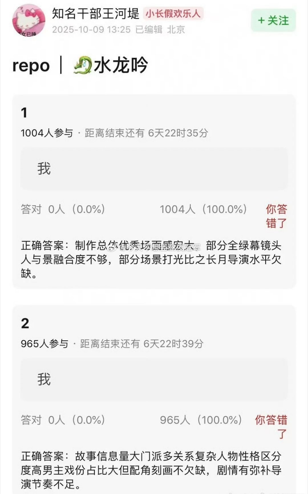 预排11月播出的三部大流量古偶🍉主repo🈶▪罗云熙《水龙吟》：剧情复杂，大