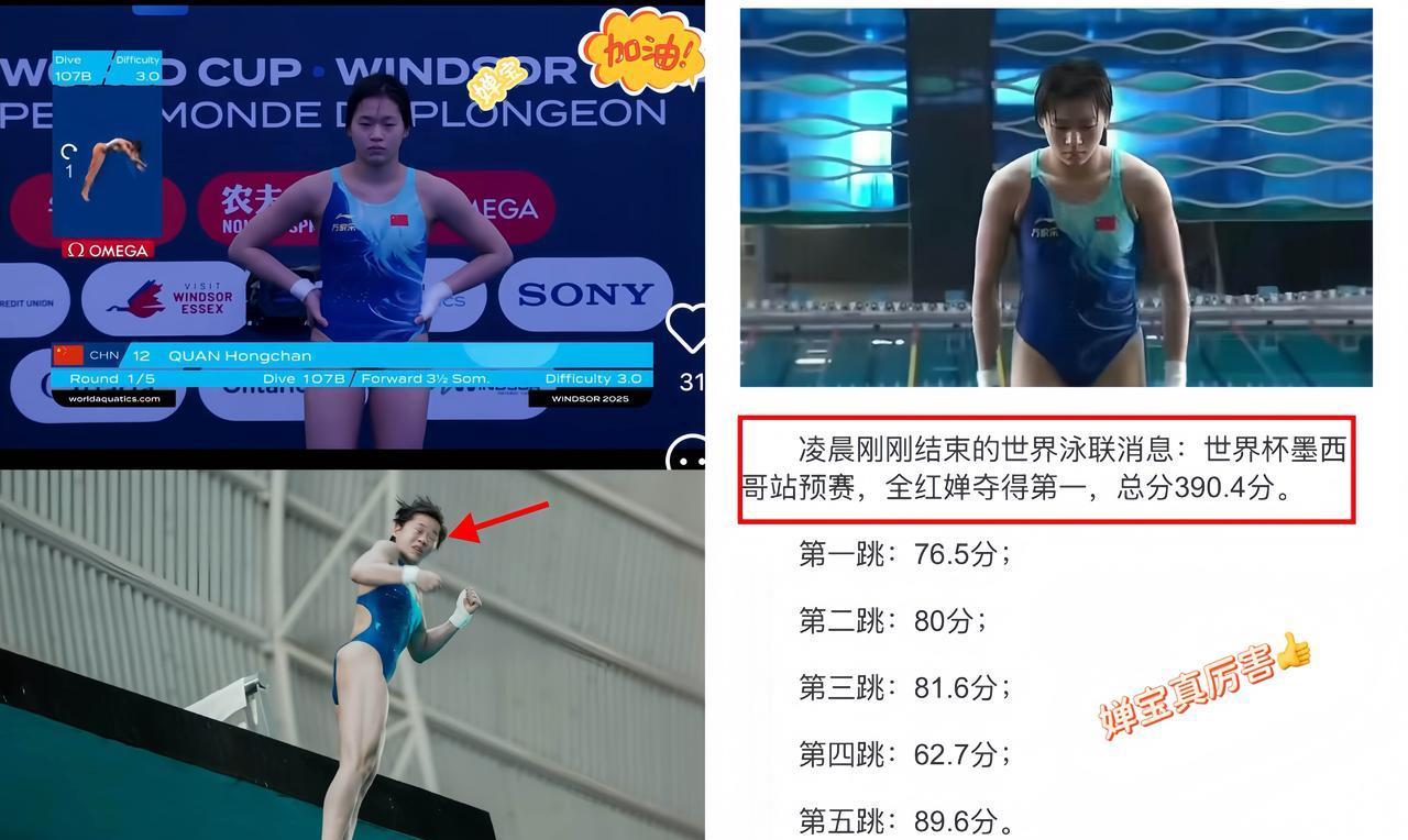 跳水世界杯女子10米台预赛，可真是让人揪心！全红婵前面三跳顺风顺水，状态超棒，