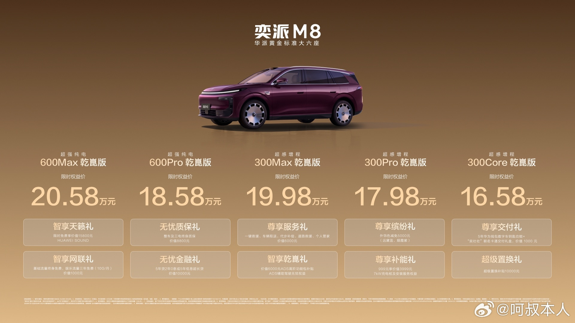 5 Pro，城市高速都有，增程版的纯电续航都是300km，纯电版是60...