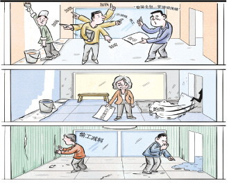 “零增项”藏猫腻, 不加钱就停工