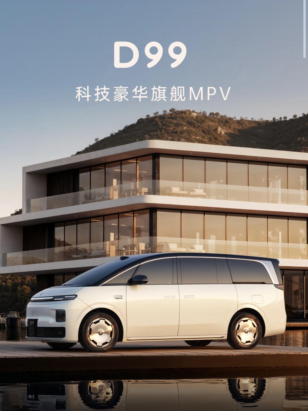 造型的确很亮眼！零跑D99外观亮相就在昨晚，零跑汽车在其十周年发布会上亮相了旗