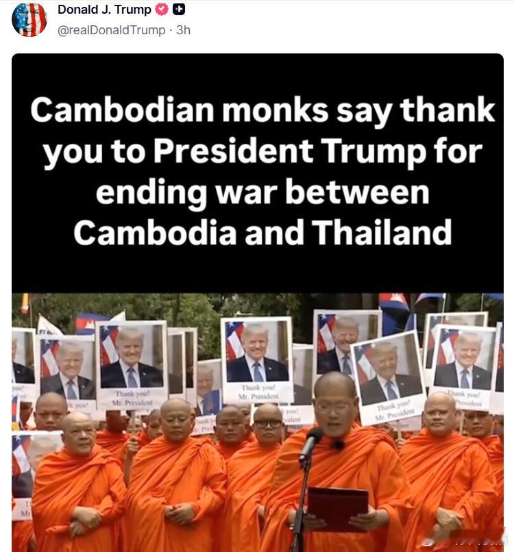 “柬埔寨僧侣感谢特朗普总统结束了柬埔寨与泰国之间的战争”​​​