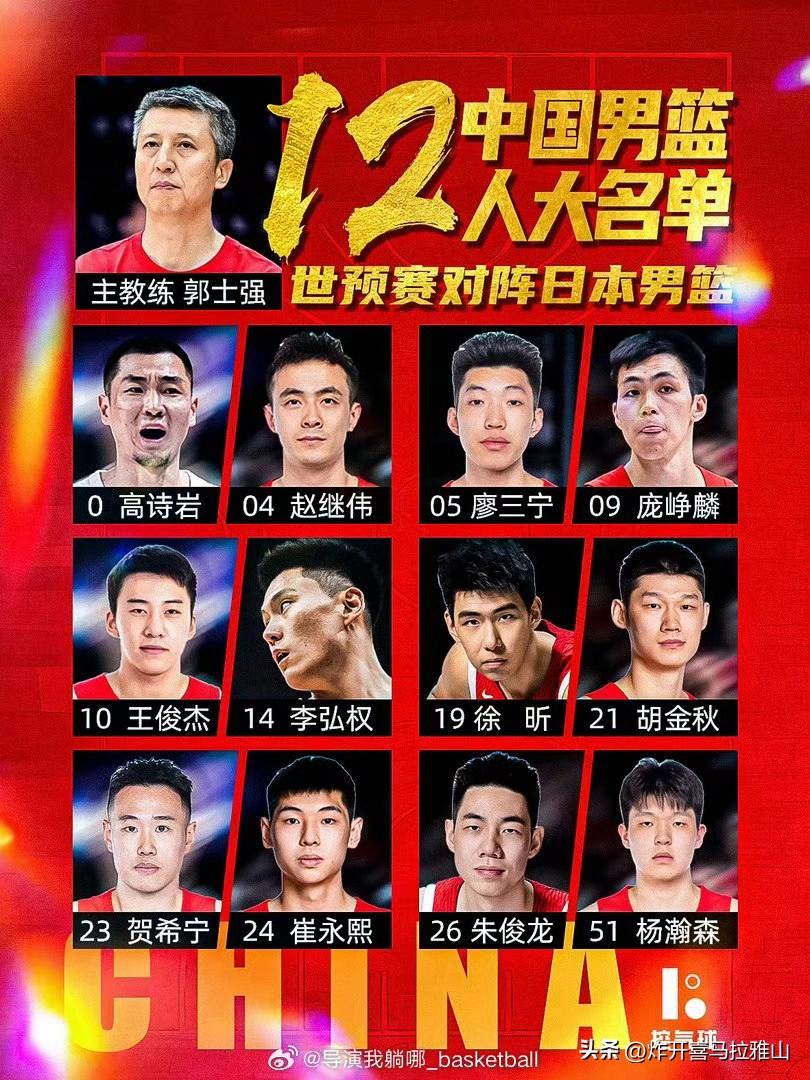 男篮通过两场比赛后，这4个人很难再下次入选了！1、高诗岩打日本队：2投1中，