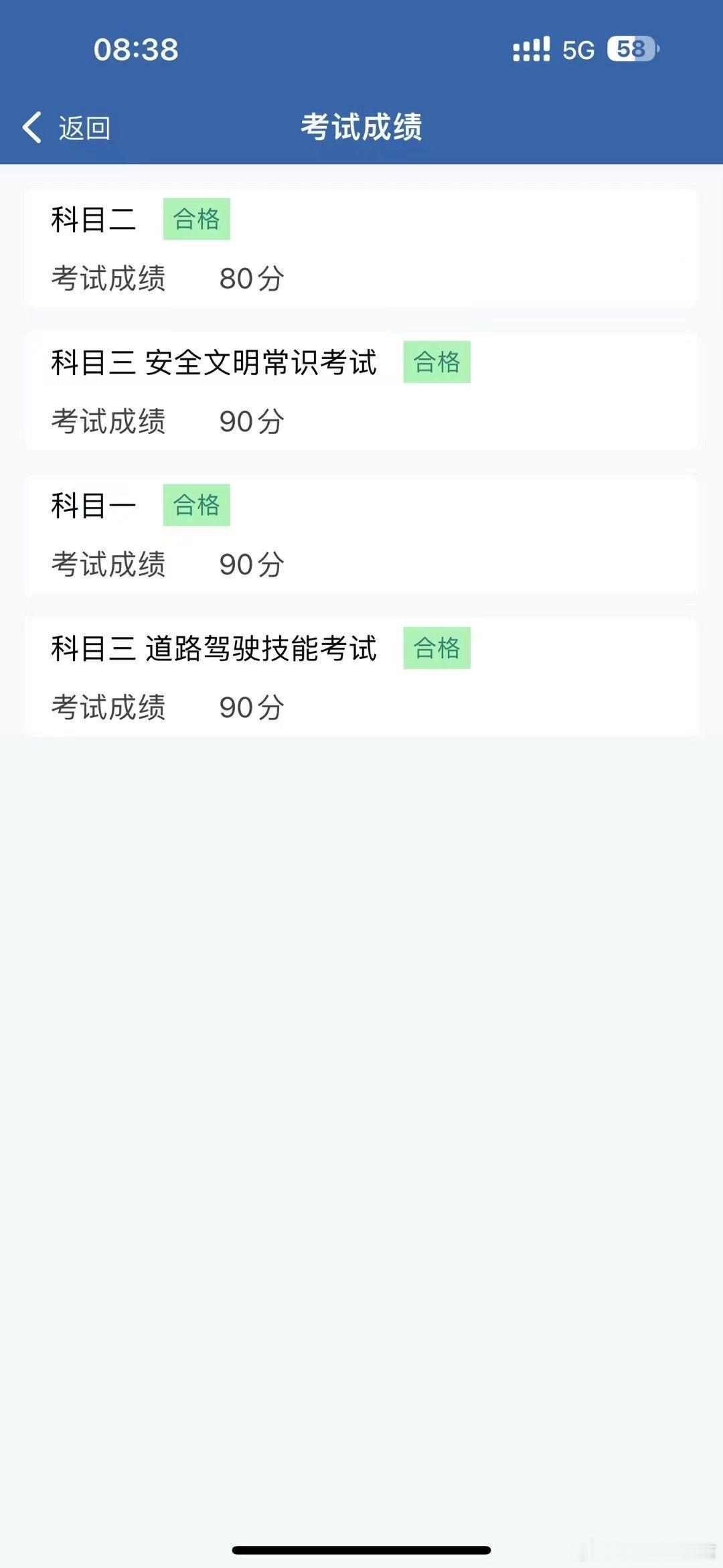 这才叫考驾照​​​