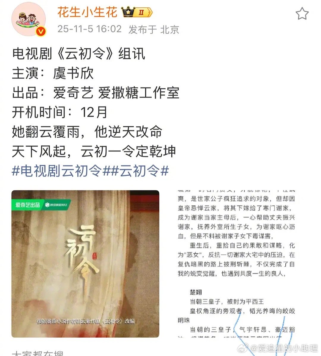 虞书欣要回宫了，回归舆论得搞多大啊[吃瓜]​​​