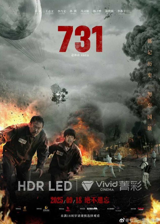 电影《731》翻车了？网上冲浪看到了一些关于这部电影的留言，越看越不对劲，评论区