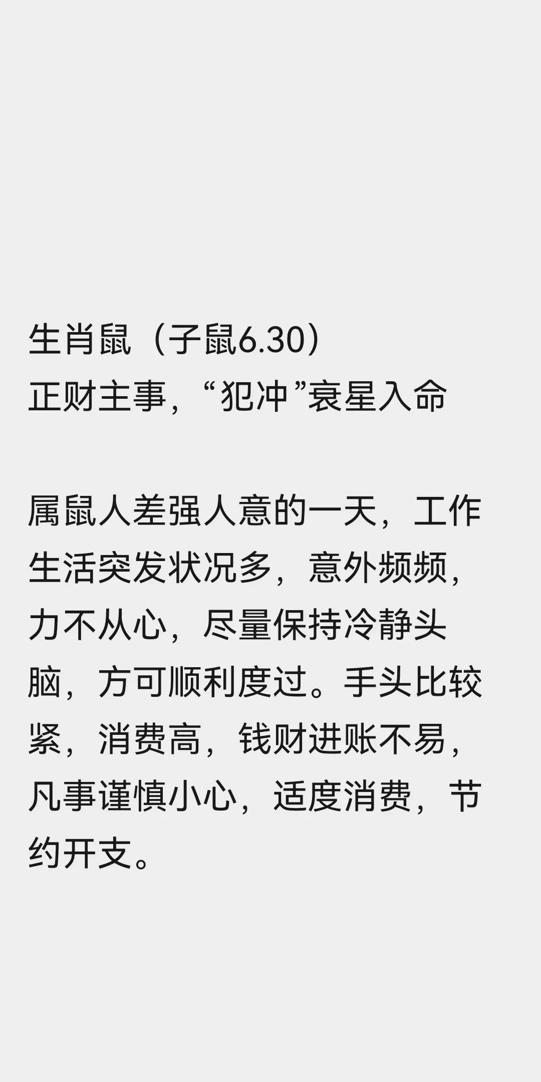 明天，即2025年6月30日，农历二零二五年六月初六，值神司命，为黄道吉日