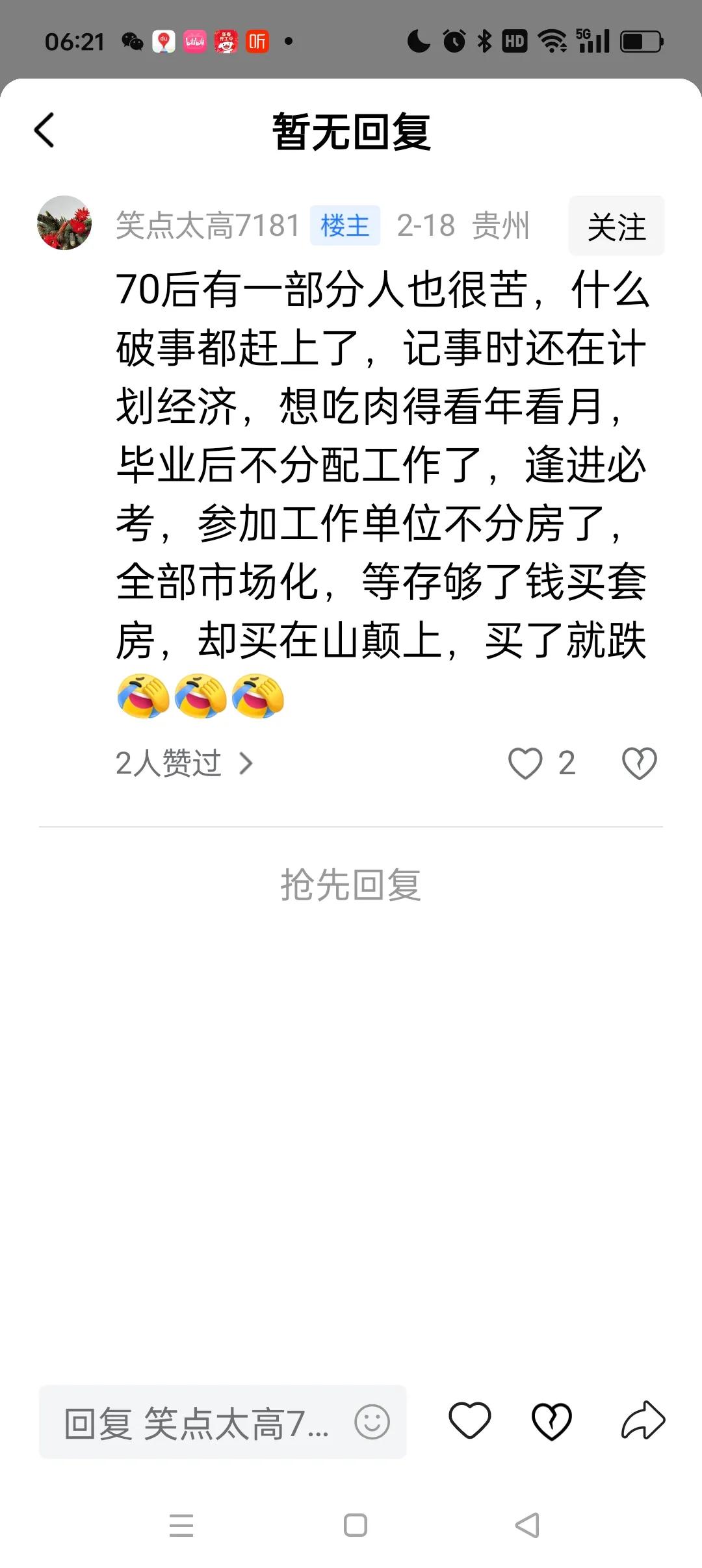 90年代的下岗潮。不少70后赶上了。有时个人努力也赶不上时代以及政策变化。70后