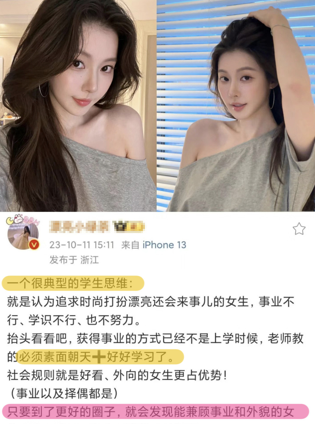不断研究美后发现原来变美是有捷径的给肌肤的夏日凉方