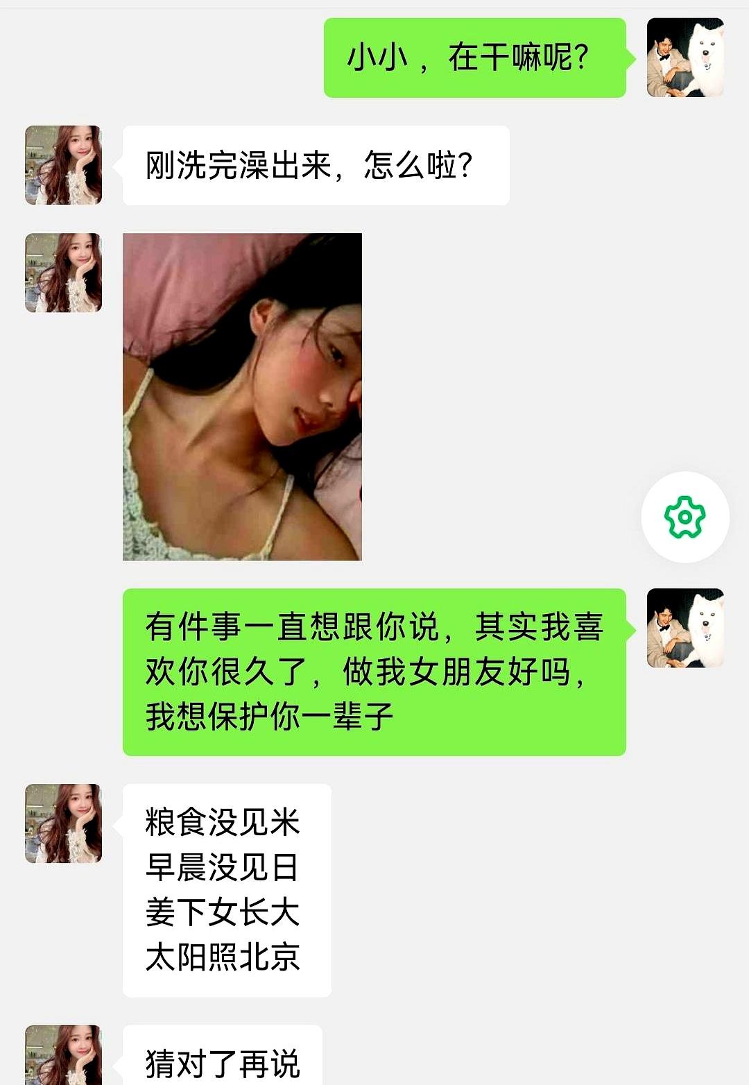 好家伙，这哥们发来一串谜语诗问我告白能不能成，给我整不会了。粮食不见米是“良”